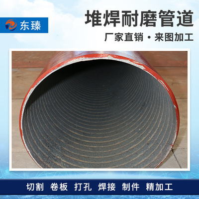 深耕耐磨領域，品質鑄就信賴——武漢耐磨管廠家專業銷售加工高鉻堆焊耐磨復合管道