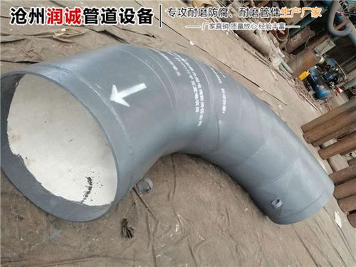 老河口小口徑耐磨彎頭廠家直銷——高品質耐磨管道解決方案